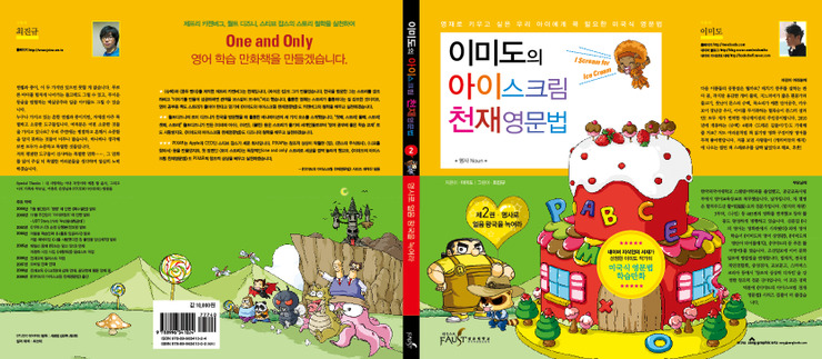 아이스크림왕국 이미지