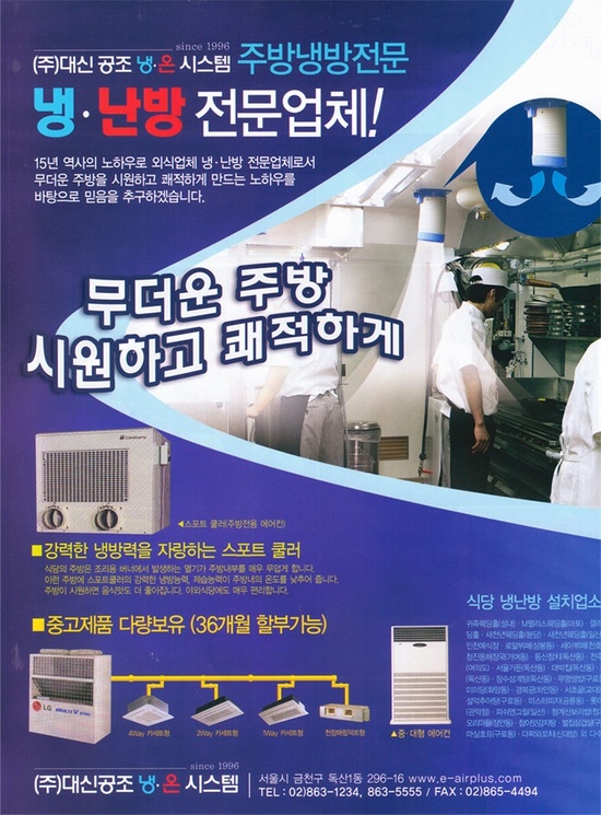 대신공조에어컨설치 이미지