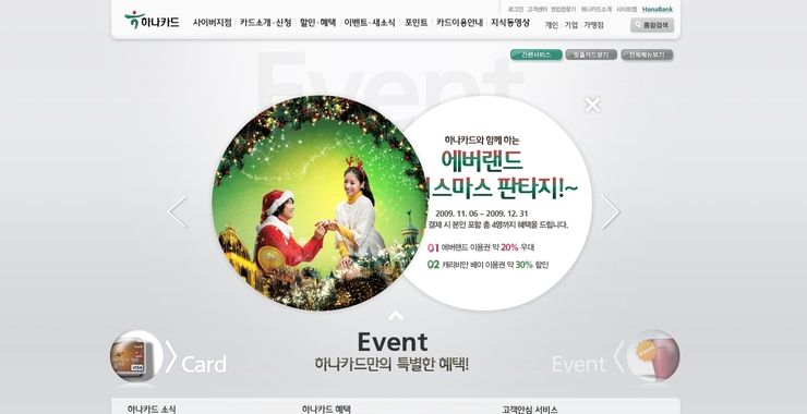 하나텔레콤주 이미지