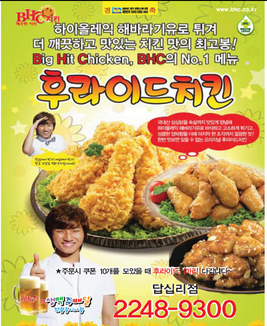 BHC답십리점 이미지