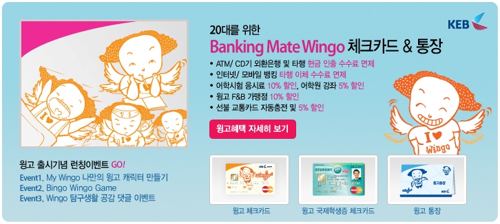 윙고 이미지