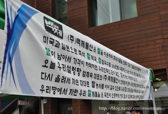 백제야식 이미지