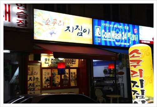 소쿠리전집 이미지