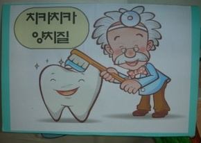 연세미소담은치과 이미지