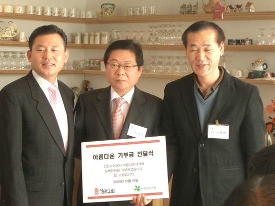 아름다운가게부천 이미지