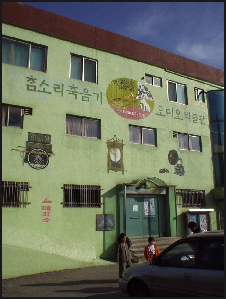 참소리오디오 이미지
