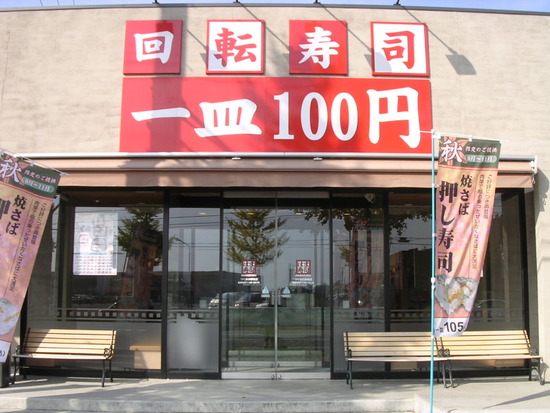 본스시 이미지