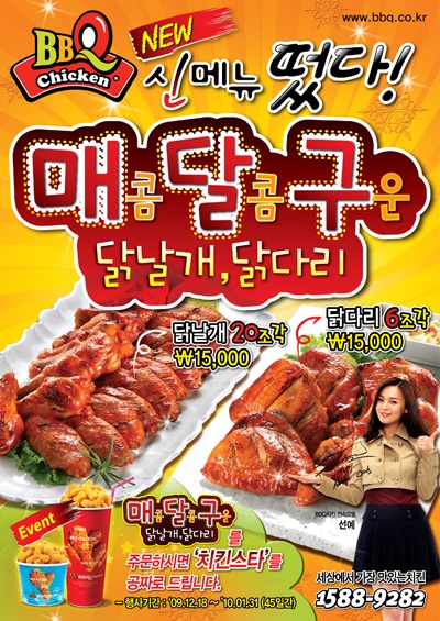 비비큐치킨카페 이미지