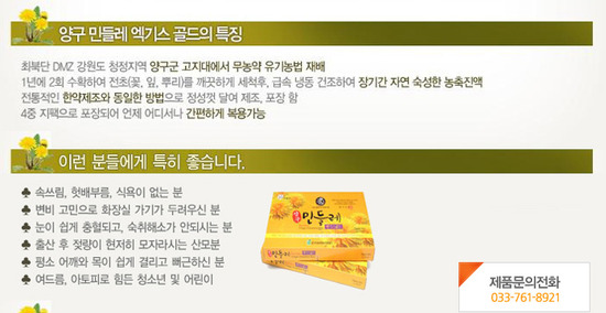 양구민들레영농조합법인 이미지