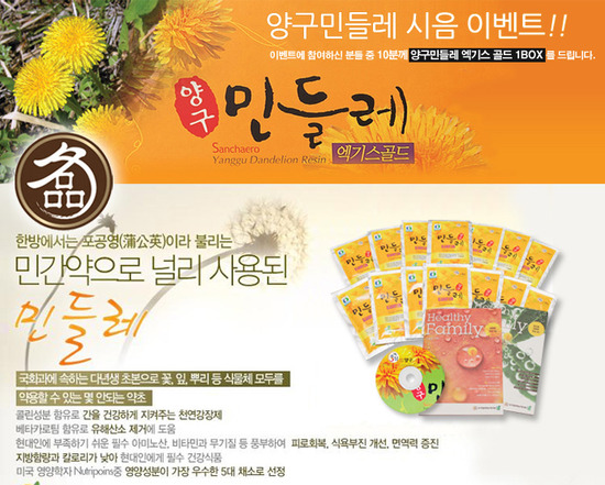 양구민들레영농조합법인 이미지