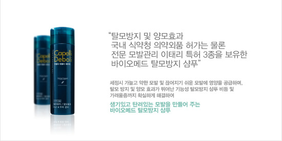 헤어테라피 이미지