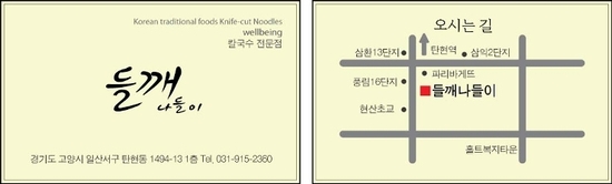 들깨나들이 이미지