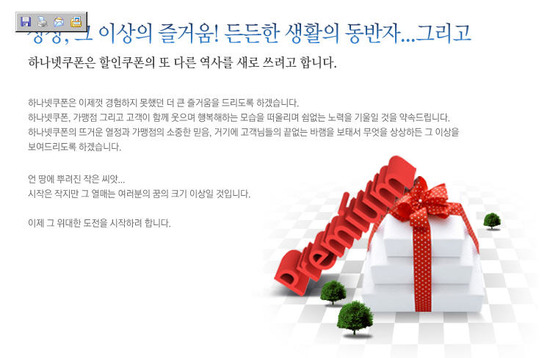 하나넷 이미지