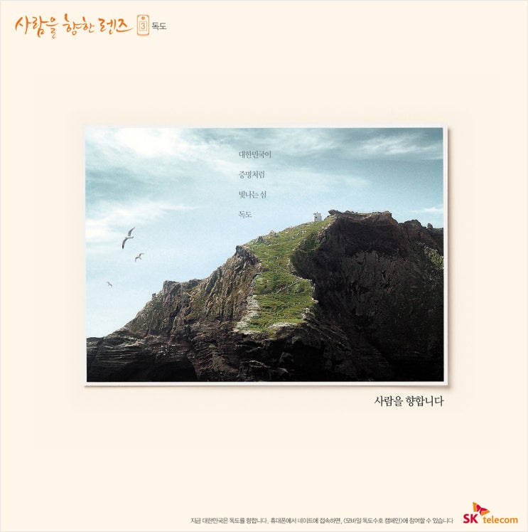 독도텔레콤 이미지