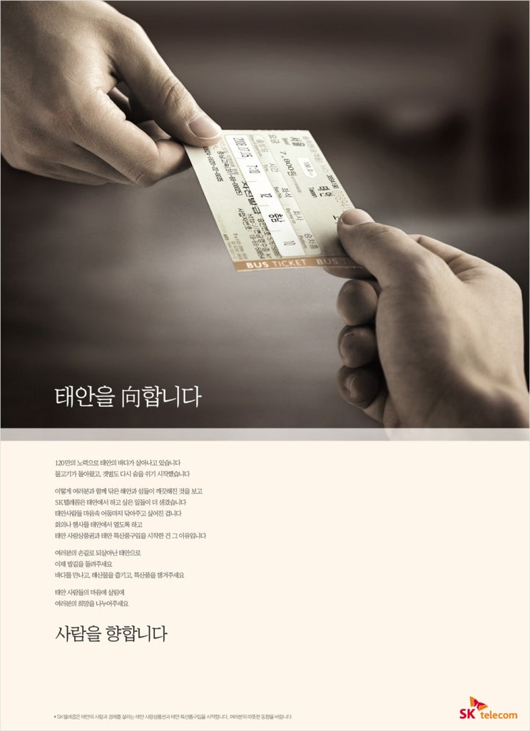 에스케이텔레콤태안 이미지