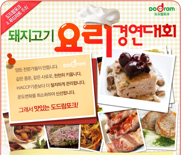도드람포크 이미지