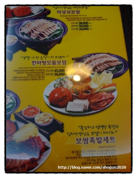 마당쇠보쌈&돌솥밥 이미지