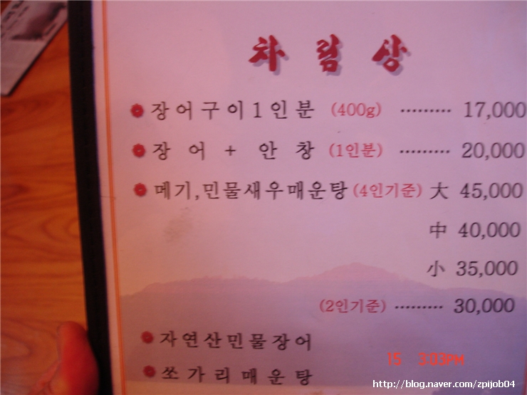 나루터식당 이미지