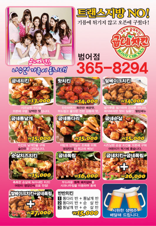 굽네치킨 범어점 이미지