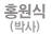 (사) 대한노인회 수원시장안구지회 이미지