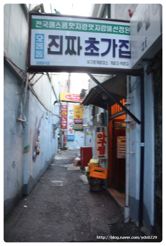 마산아귀찜부대찌개 이미지