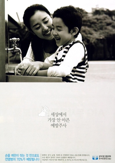 세상에서 가장 안 아픈 예방주사 : 네이버 블로그