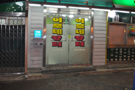 장터이모네 이미지