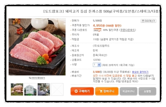 도드람포크정육점 이미지