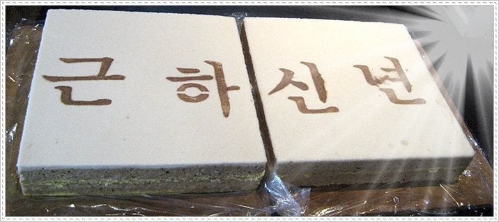 궁떡집 이미지