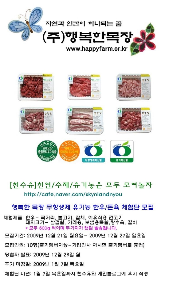 행복한목장 이미지