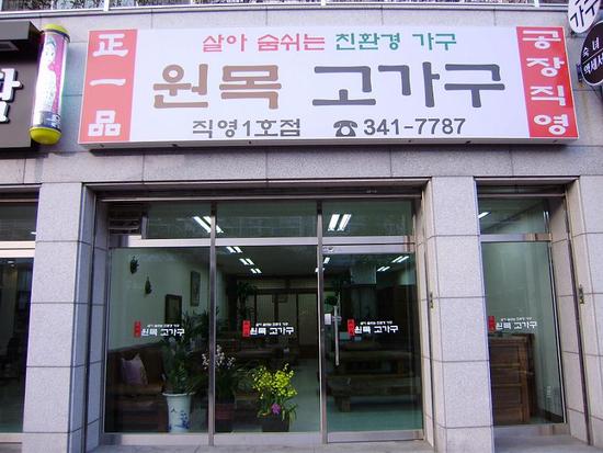 (주)정일품 이미지