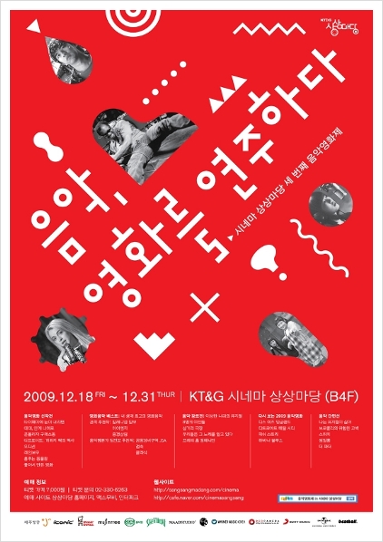 KT&G 상상마당 cinema 이미지