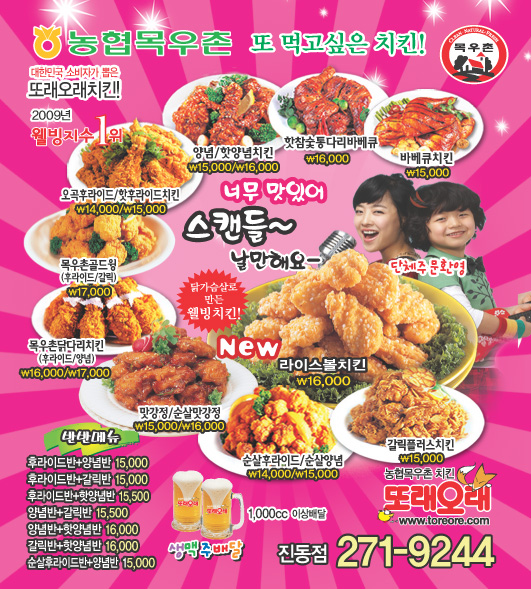 또래오래(진동점) 이미지