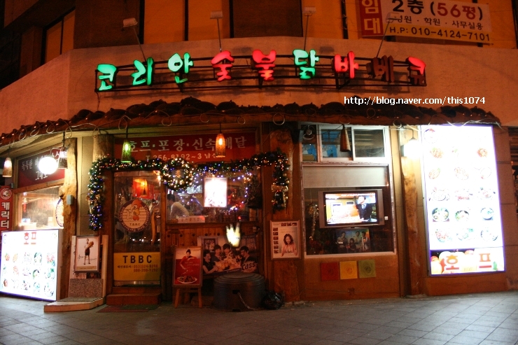 코리안숯불닭바베큐 이미지