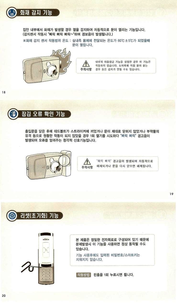 웅진도어락 이미지