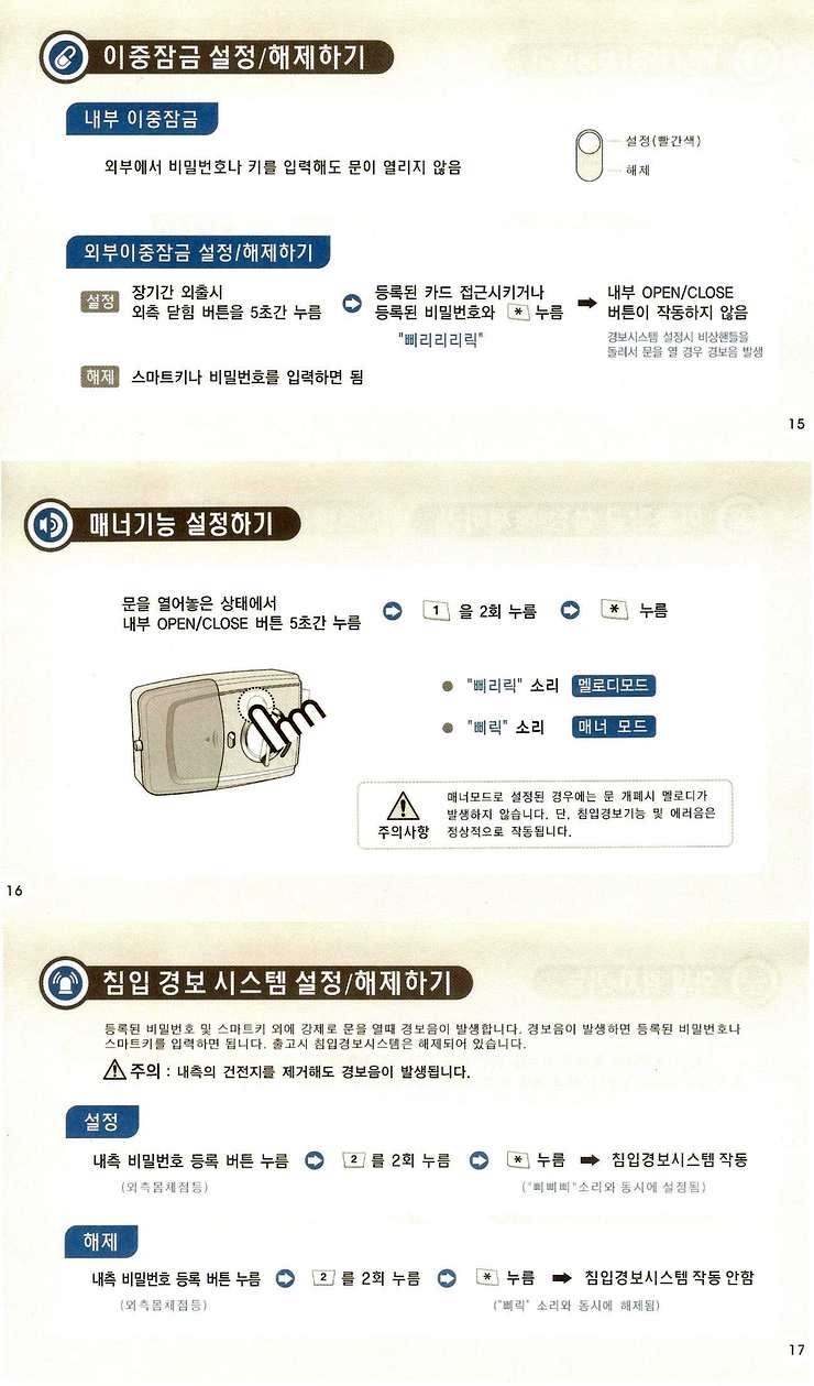 웅진도어락 이미지