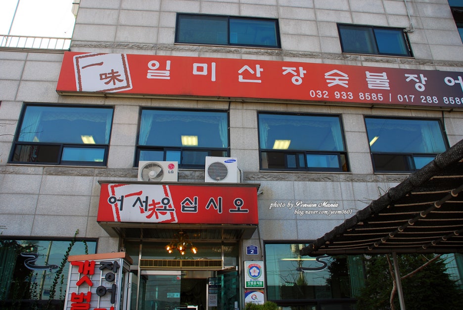 일미민물장어 이미지