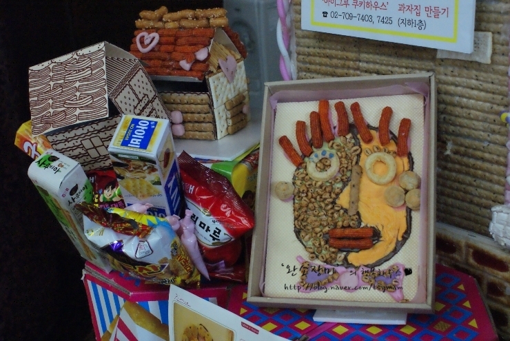 꿈꾸는상자 이미지