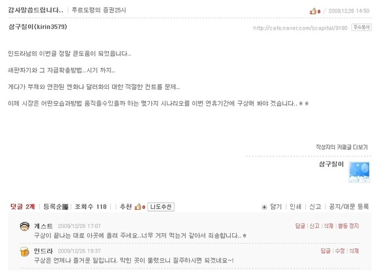 이공칠 이미지