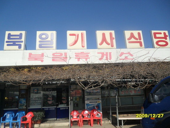 지환주유소 이미지