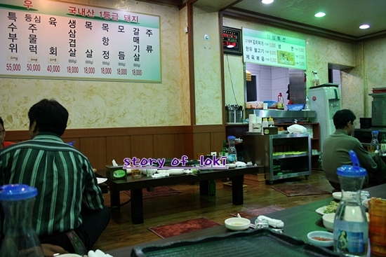 서울정육점 이미지