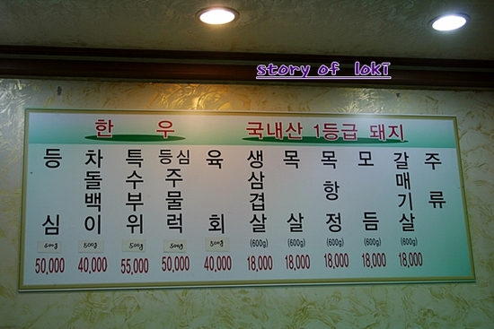 서울정육점 이미지