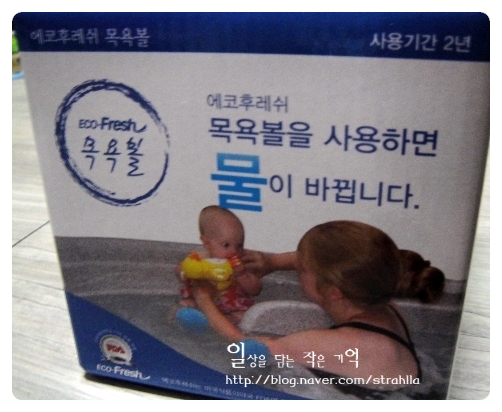 에코후레쉬 이미지