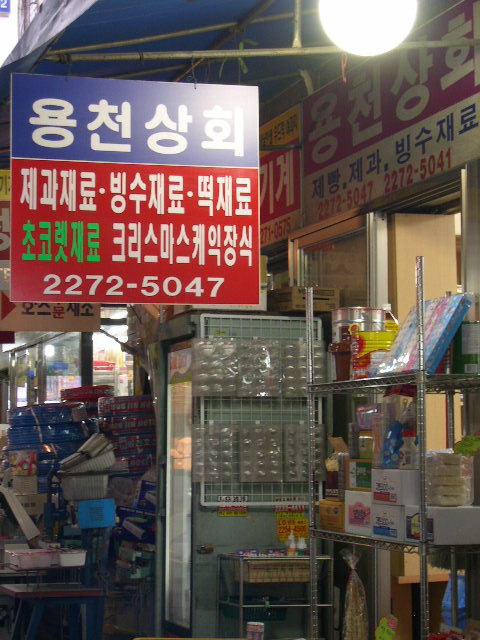 경훈상회 이미지