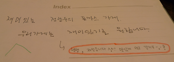 돈까스가게 이미지