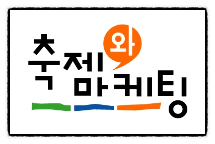 봉계한우불고기축제추진위원회 이미지