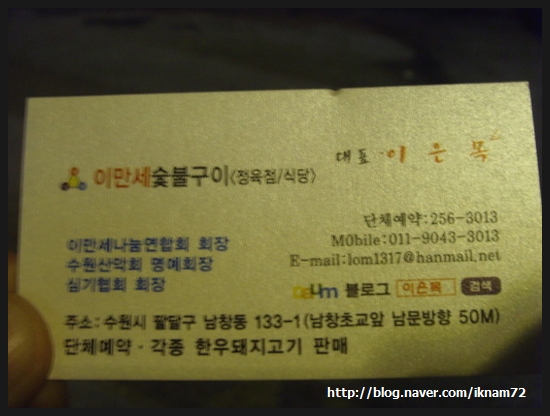 남문정육식당 이미지