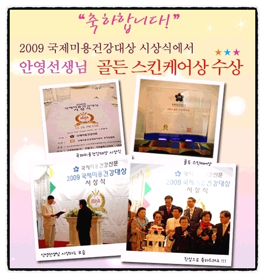 골든 스킨케어 이미지