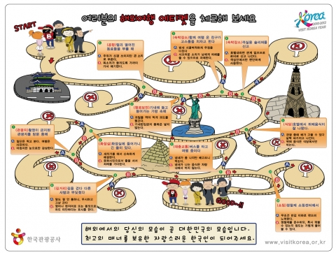글로벌관광여행사 이미지