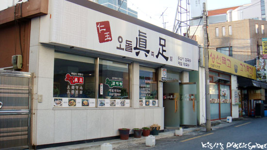 부산오돌족발 이미지